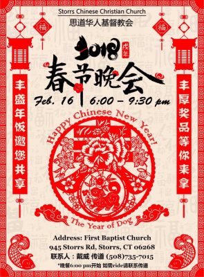 UConn Chinese Bible Study Chinese New Year Celebration.  2/16/2018 at 6pm.  Address: 945 Storrs Rd, Storrs, CT 06268