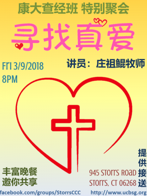 UConn Chinese Bible Study special talk: "Find true love" by Rev. T.K. Chuang on 3/9/18 at 8pm.  Address: 945 Storrs Rd, Storrs, CT 06268